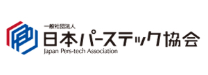 一般社団法人日本パーステック協会